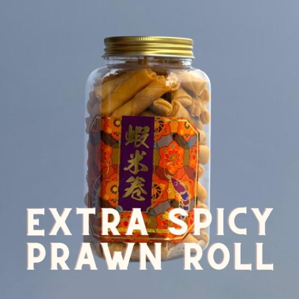 Extra Spicy Prawn Roll chinese new year snacks goodies cookies